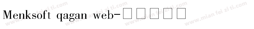 Menksoft qagan web字体转换